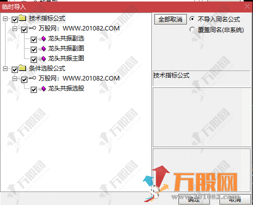 通达信【龙头共振】主副选指标，个股/行业/题材共振信号，无未来函数