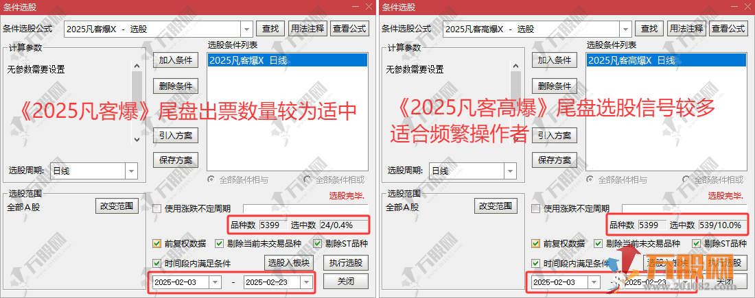 【2025凡客起爆】超级启爆主副选指标  计算价格差的起爆点 指标手机电脑通用 无未来函数 ...