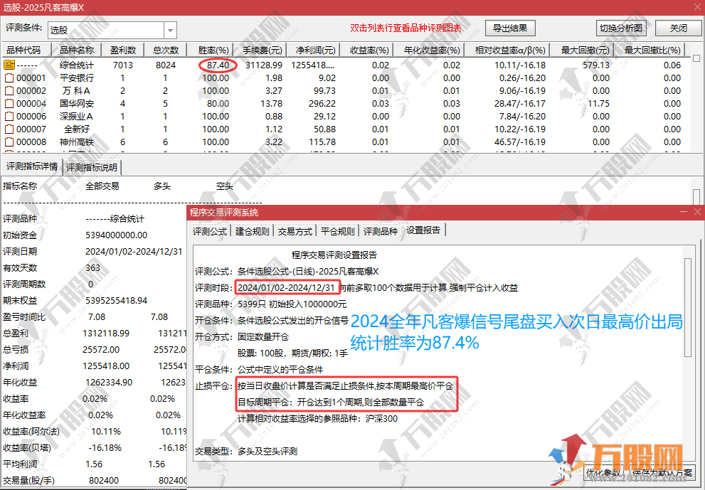 【2025凡客起爆】超级启爆主副选指标  计算价格差的起爆点 指标手机电脑通用 无未来函数 ...