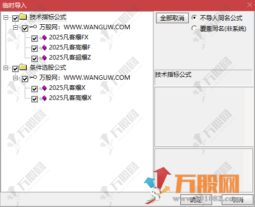 【2025凡客起爆】超级启爆主副选指标  计算价格差的起爆点 指标手机电脑通用 无未来函数 ...