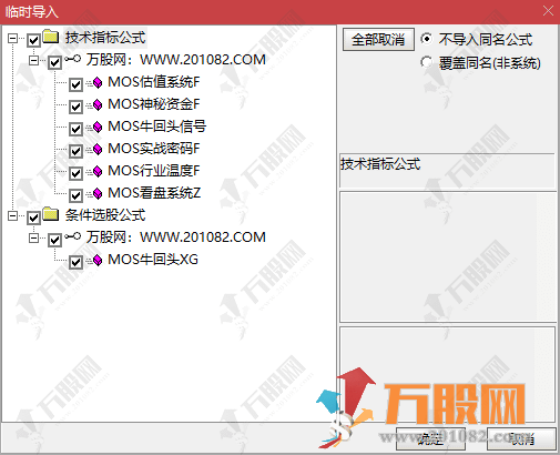 【尚局MOS操盘系统全套指标】主副选指标 6合1买入卖出信号，轻松把握第二轮牛市 ... ... ... ...