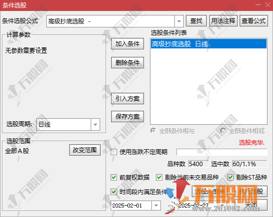 重磅推出【高级抄底】副选指标 出票数量多且性能很稳定，无未来函数