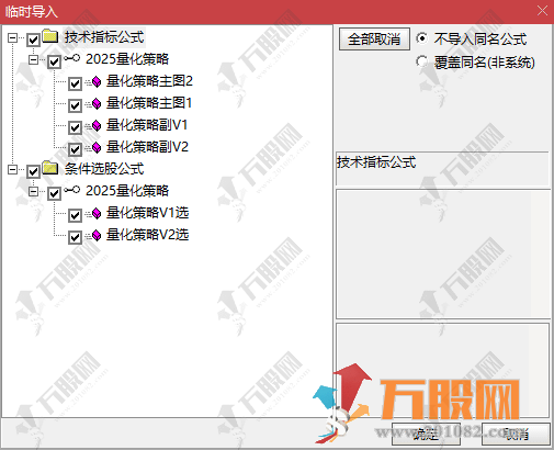 【2025量化策略】抄底战法 V2+V1主副选指标公式 潜伏上升趋势回调强势股+