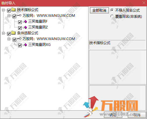 【三买高量阴】主副选公式，高量阴后洗盘信号一抓就中 信号不漂移