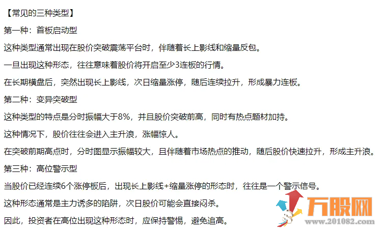 【龙背山战法】副选指标公式 一进二捕捉连板 小体量做大的最快方式
