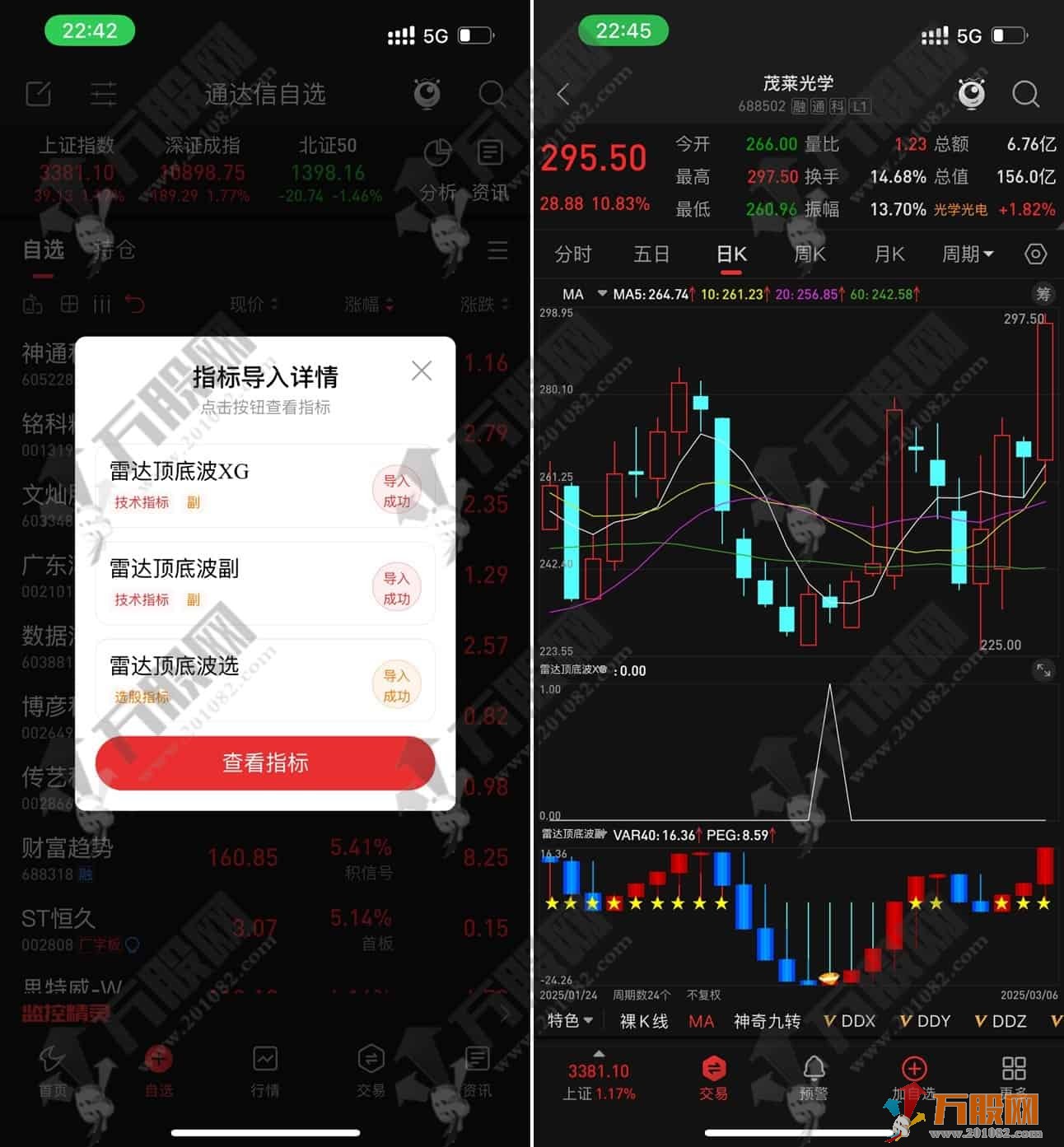 通达信【雷达顶底波】副选指标，底波钻石显现是机会，无未来函数，手机电脑通达信通用 ... ...