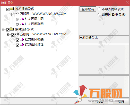 通达信【红龙画凤】主副选套装指 整合了价格、趋势、动量和交易量等多个维度的分析 ...