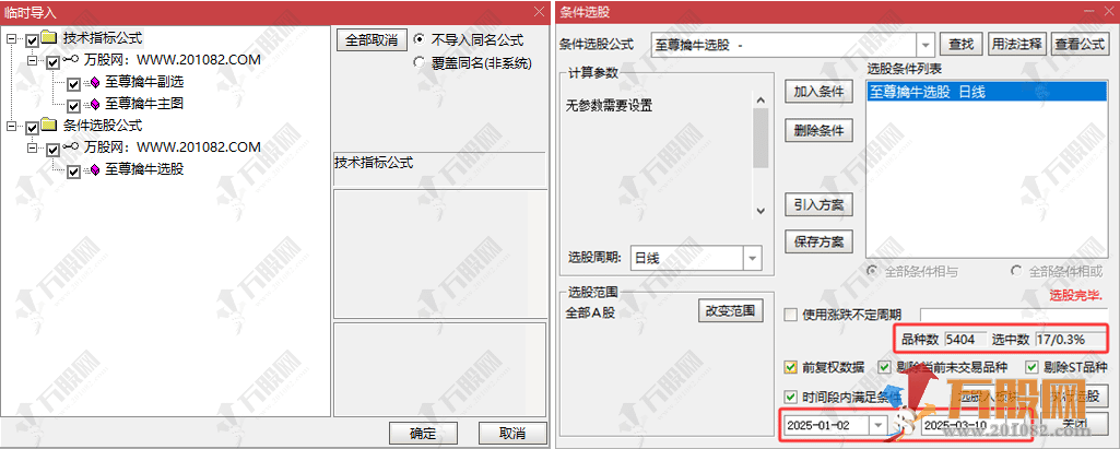 通达信【至尊擒牛】主副选公式 巧妙融合MACD上升趋势与股价突破前期高点信号 捕捉上涨初期 ...