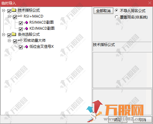 通达信【双核动量大师】副选指标 多个角度精准解读市场走势