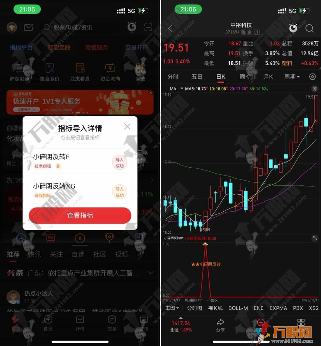 通达信【小碎阴反转】副选指标公式 针对逐步阴线下跌过程的反转信号 手机电脑通用 ...