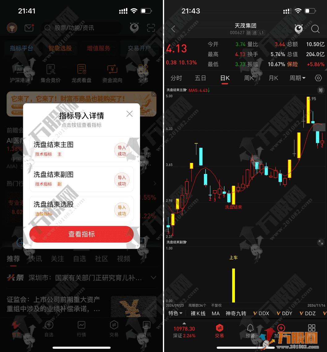 通达信【洗盘结束】主副选指标公式  紧跟信号稳健入场效果显著 手机电脑通用 ...