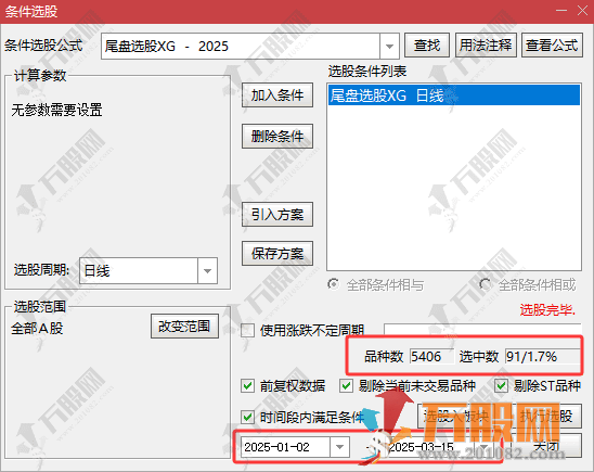 【尾盘选股 2025】 副选宝藏指标 据说牛市买入成功率95%以上