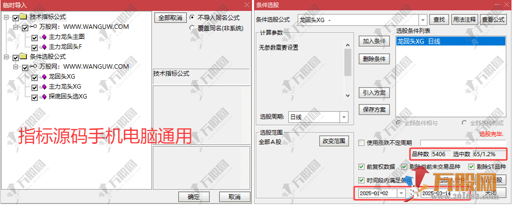 【主力龙回头】主副选无未来函数指标  捕捉龙头以及龙回头信号 源码手机电脑通用 ... ... ... ...