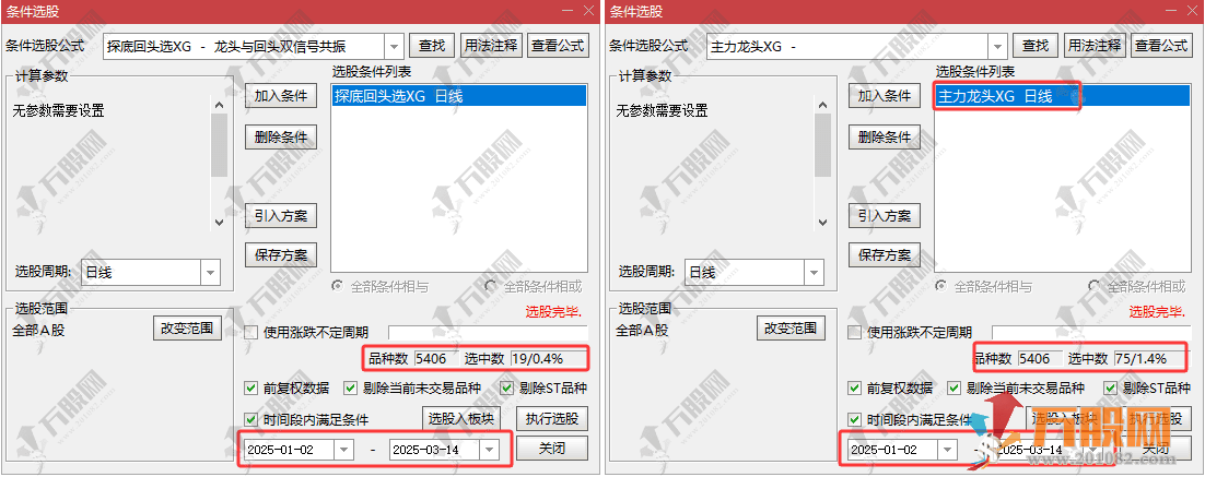 【主力龙回头】主副选无未来函数指标  捕捉龙头以及龙回头信号 源码手机电脑通用 ... ... ... ...