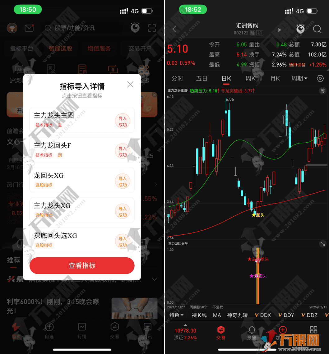 【主力龙回头】主副选无未来函数指标  捕捉龙头以及龙回头信号 源码手机电脑通用 ... ... ... ...