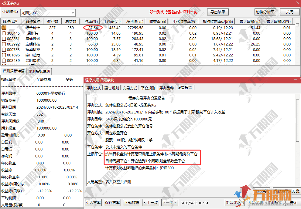 【主力龙回头】主副选无未来函数指标  捕捉龙头以及龙回头信号 源码手机电脑通用 ... ... ... ...