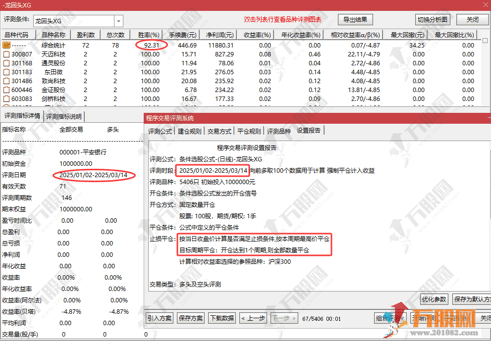 【主力龙回头】主副选无未来函数指标  捕捉龙头以及龙回头信号 源码手机电脑通用 ... ...