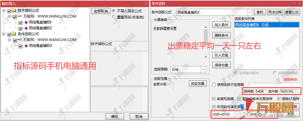 通达信【阴线尾盘擒阳】主副选指标，阴线选股尾盘买入,今买明卖速战速决，高胜率无未来函数，手机电脑通用  ...
