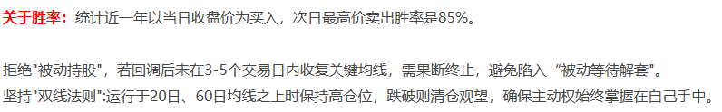 【牛势崛起】主副选 首波主升浪回踩关键支撑位后 二次拉升的思路 无未来函数 ... ... ...
