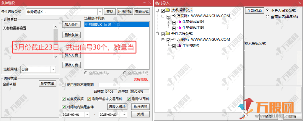 【牛势崛起】主副选 首波主升浪回踩关键支撑位后 二次拉升的思路 无未来函数 ... ... ...