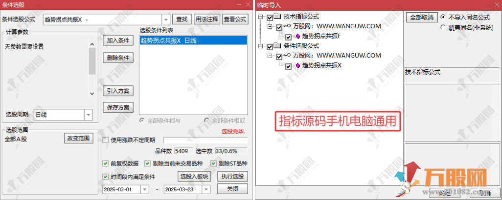 【趋势拐点共振】无未来函数副选指标 捕捉反转拐点拉升波段抄底信号 手机电脑通用 ...