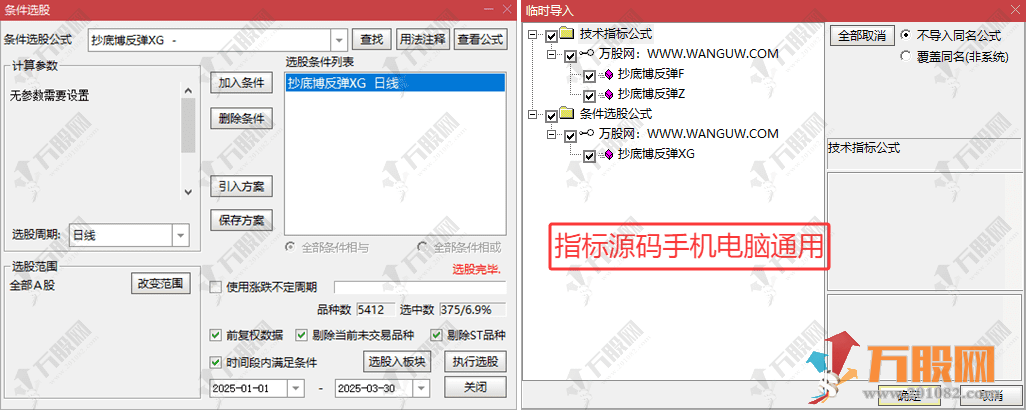 【抄底博反弹】主副选尾盘抄底思路指标公式 手机电脑通用 无未来函数