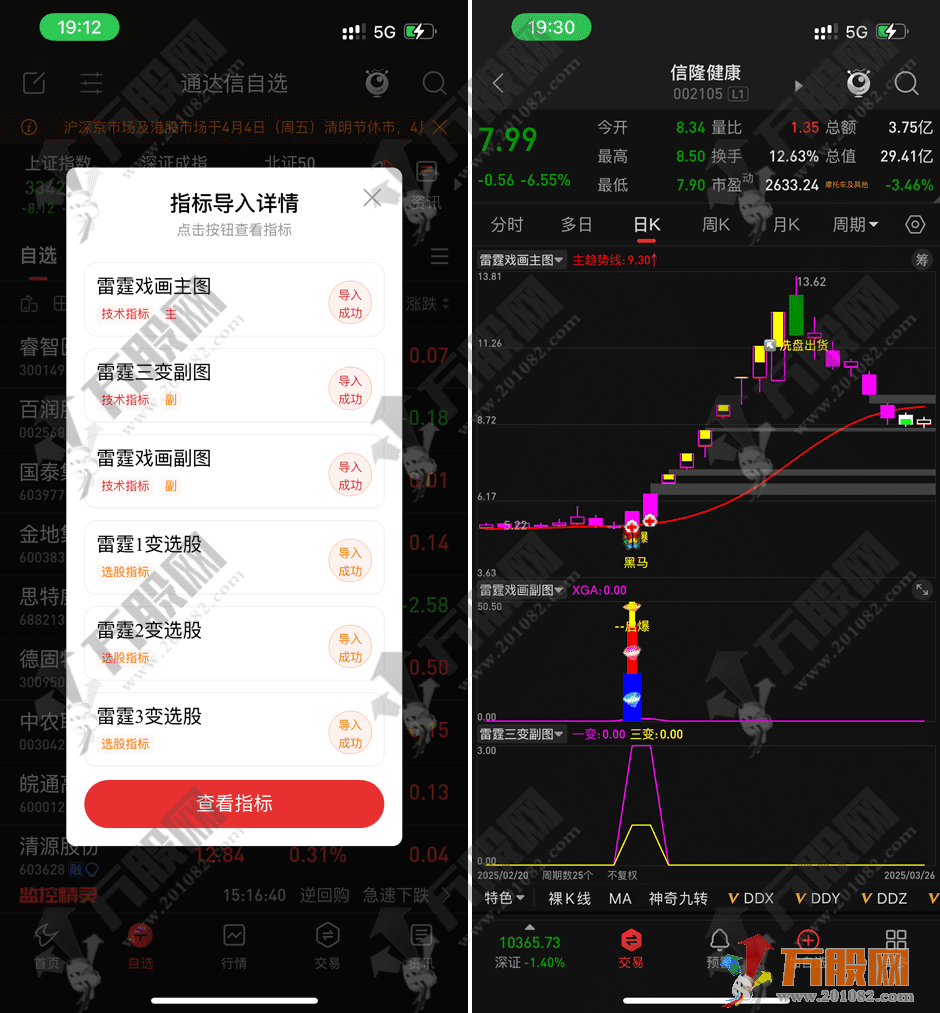 通达信【雷霆戏画三变】主副选 三变擒龙思路 支持手机电脑使用