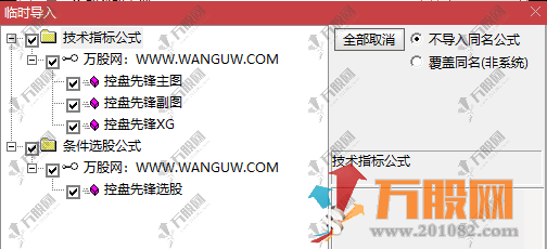 【控盘先锋】主副选 捕捉市场动向和主力资金的操作意图