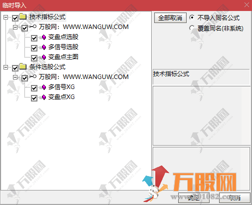 通达信【变盘点】主副选指标 趋势行情中的波段操作