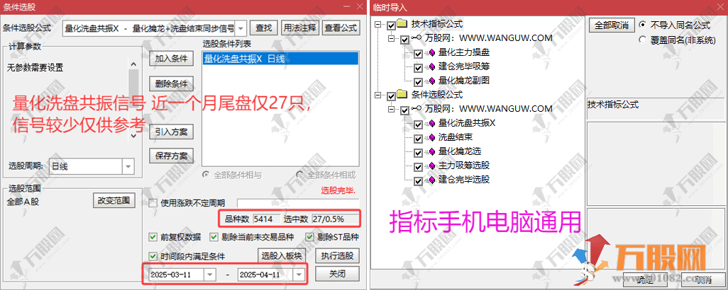 【量化擒龙】主副选指标公式 主力情绪短线低吸擒龙/量化短线热点风口捉妖术 手机电脑通用 ... ... ... ...