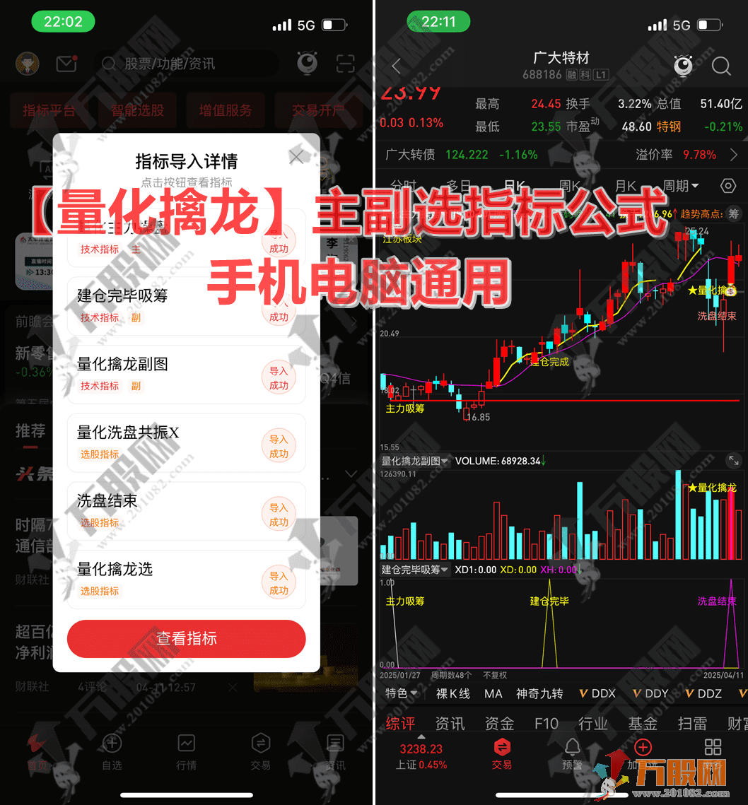 【量化擒龙】主副选指标公式 主力情绪短线低吸擒龙/量化短线热点风口捉妖术 手机电脑通用 ... ... ... ...
