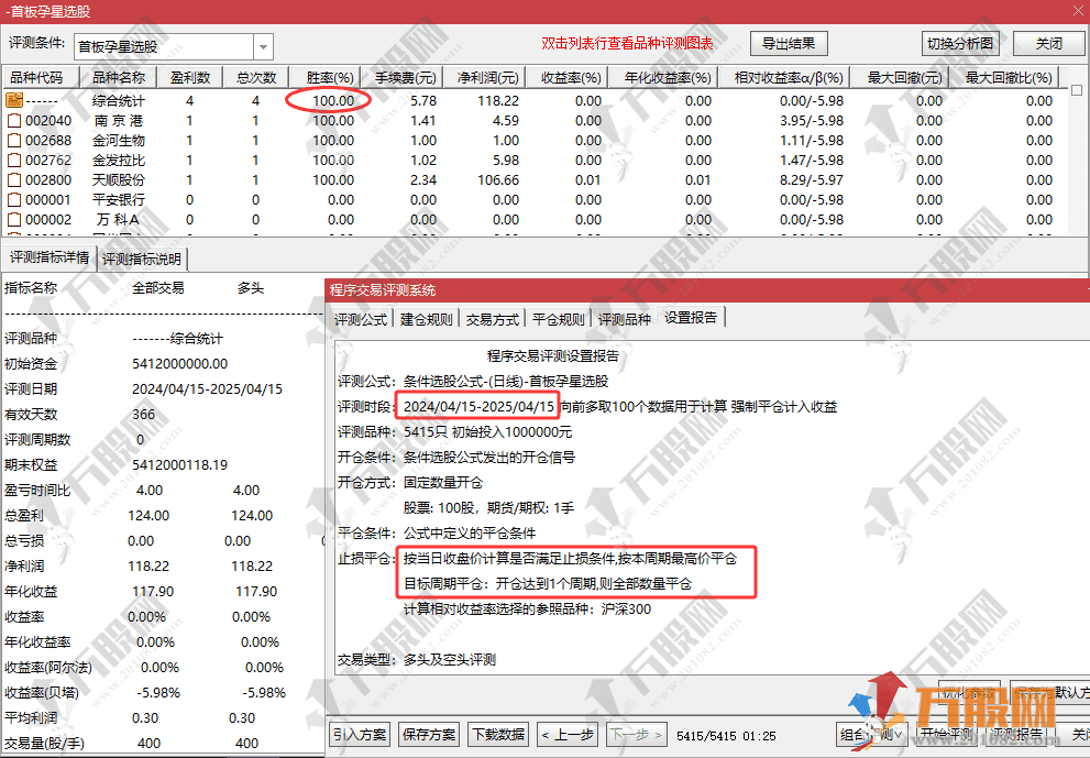 通达信【首板孕星】副选指标 信号少精准度高 手机电脑通用无未来函数