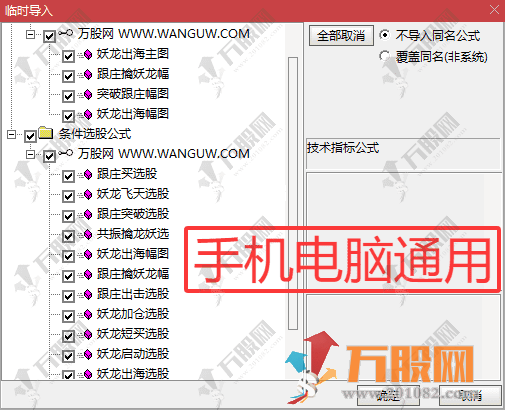 【妖龙出海】无未来函数1主3副12选股 提前布局突破擒妖龙 稳拿主升浪 手机电脑通用 ... ... ...