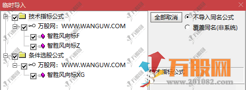 通达信【智胜风向标】主副选指标 独创红绿启动拉升线 清晰识别个股起爆临界点 ...