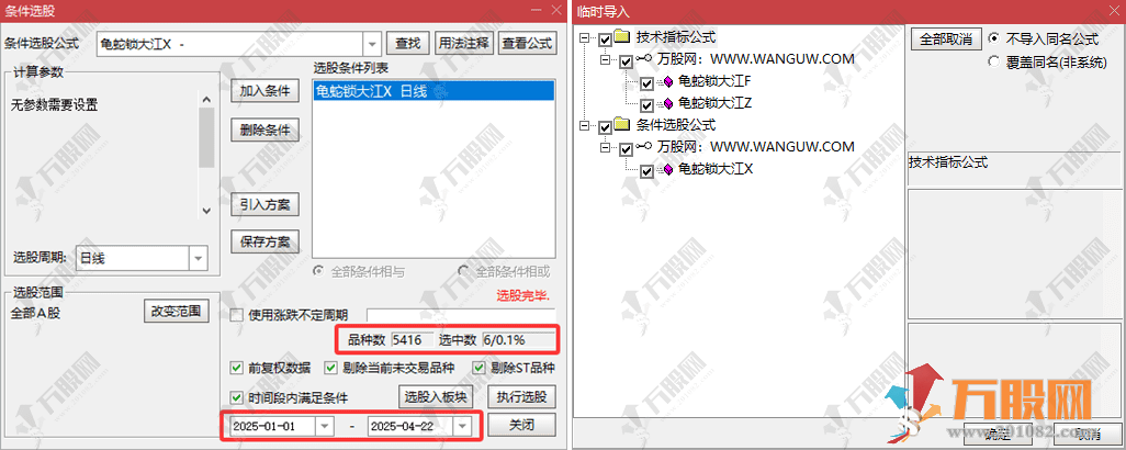 【龟蛇锁大江】主副选指标，精准捕捉妖股突破主升浪，信号不漂移