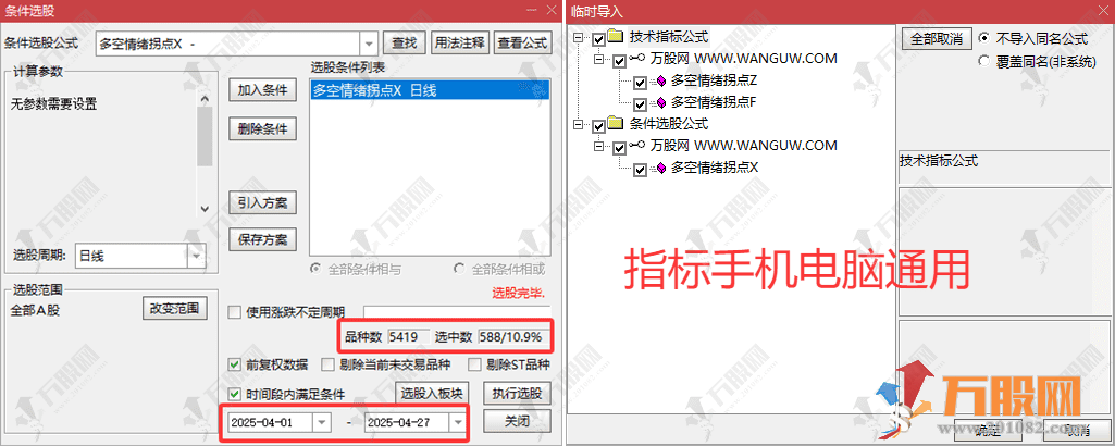 【多空情绪拐点】优化版主副选指标公式  绿盘低吸拐点反转拉升信号 手机电脑通用无未来函数 ...