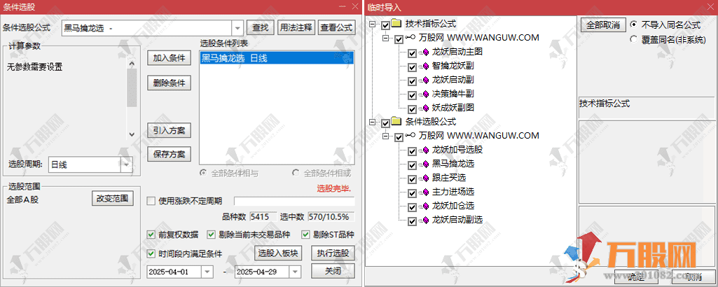 【龙妖启动】主副选指标附加妖成妖副图 主力追踪三合一提前锁定主力进场决策擒牛潜伏加仓 手机电脑通用 信  ...