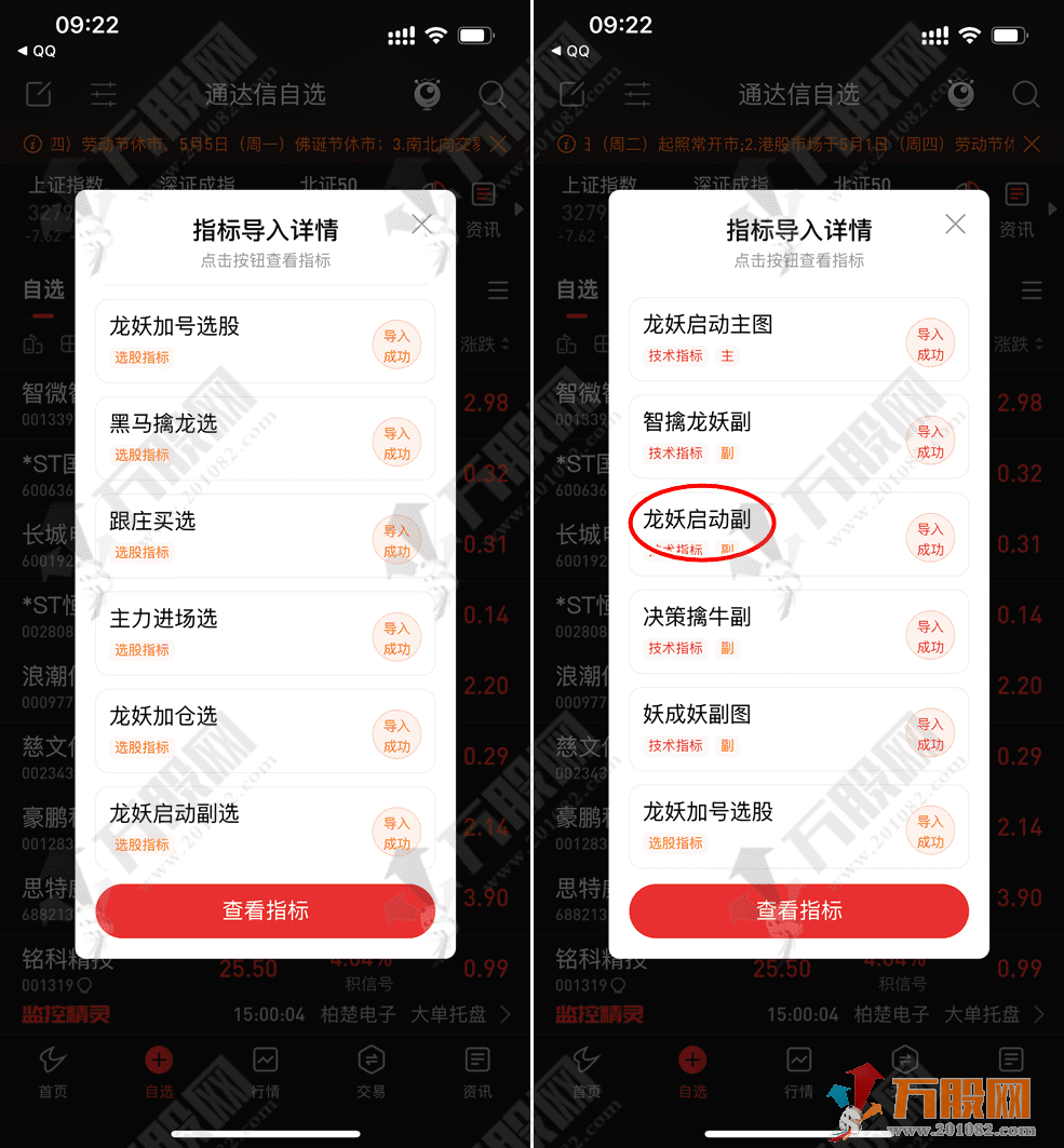 【龙妖启动】主副选指标附加妖成妖副图 主力追踪三合一提前锁定主力进场决策擒牛潜伏加仓 手机电脑通用 信  ...