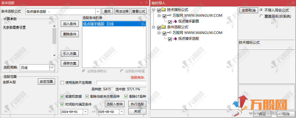 【低点猎手】副选指标 极端超跌后的精准抄底信号
