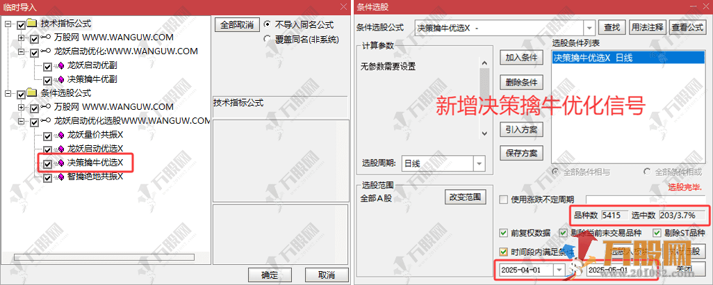 通达信【龙妖启动优化版】 新增四优化选股以及两副图 包括多重信号共振以及抄底思路 手机电脑通用 ... ...  ...