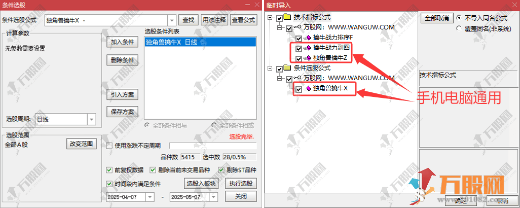 通达信【独角兽擒牛】优化版主副选指标，信号适中潜伏牛股，手机电脑通用无未来函数 ... ...