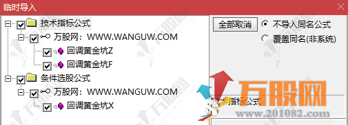 通达信【回调黄金坑】金钻主副选指标 涨停回调捕捉反弹的交易利器