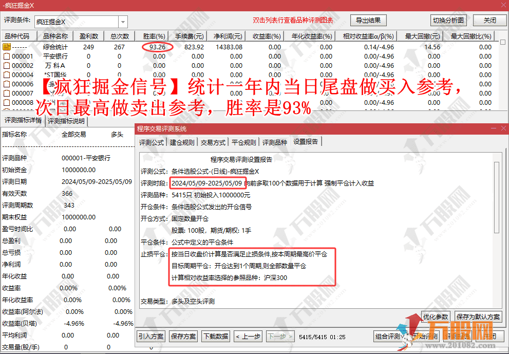 【低点半路疯狂掘金】主副选指标，挖掘低吸/半路下跌低吸思路，手机电脑通用无未来函数 ... ... ... ...