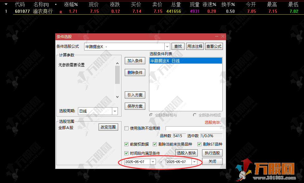 【低点半路疯狂掘金】主副选指标，挖掘低吸/半路下跌低吸思路，手机电脑通用无未来函数 ... ... ... ...
