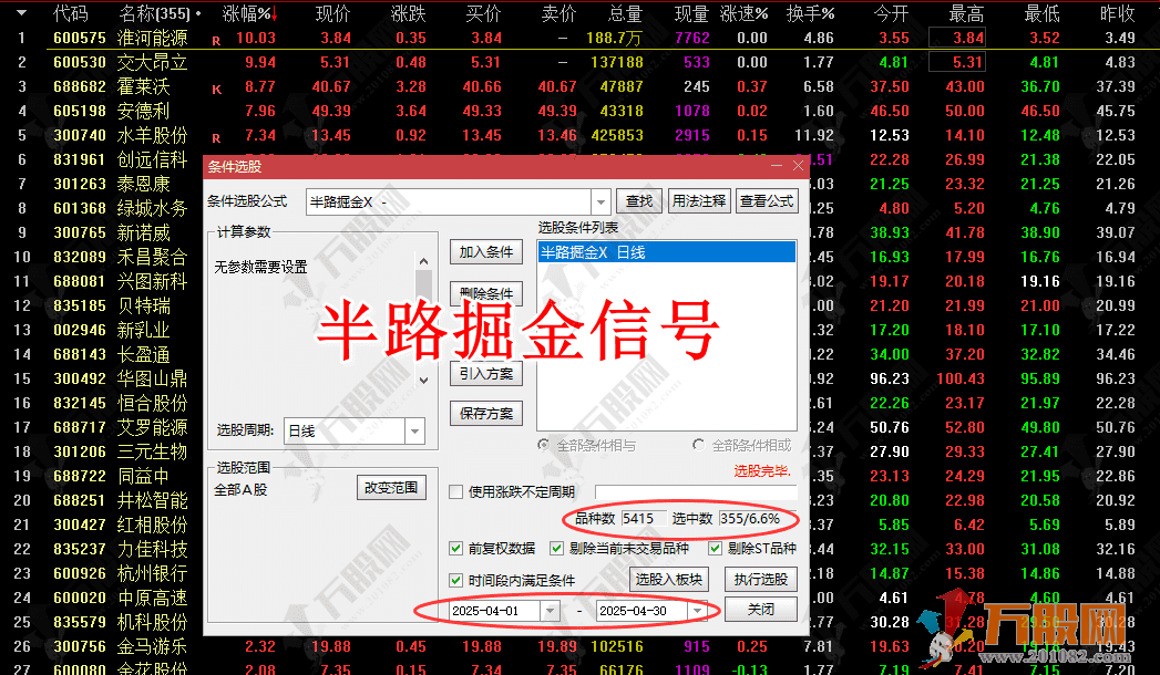 【低点半路疯狂掘金】主副选指标，挖掘低吸/半路下跌低吸思路，手机电脑通用无未来函数 ... ... ... ...