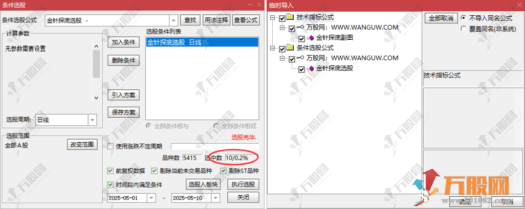 通达信【金针探底】副选指标 长下影线探底反转信号稳定的海底针