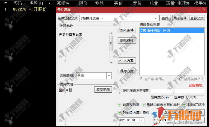 通达信【7板神开】副选指标 模式量化 独家7连板指标最新模式