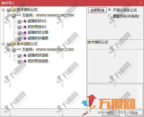 通达信【超强抓妖】主副选指标 多因子强势股动量策略游资席位的操盘手法