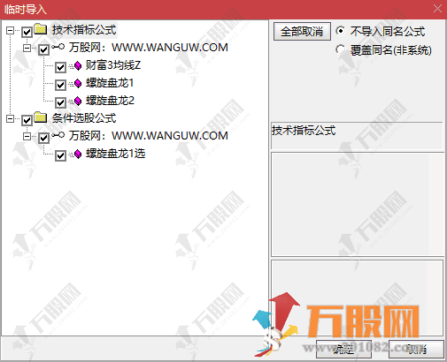通达信【螺旋盘龙】副选指标 短线实战版分批控仓铁律 无未来函数指标