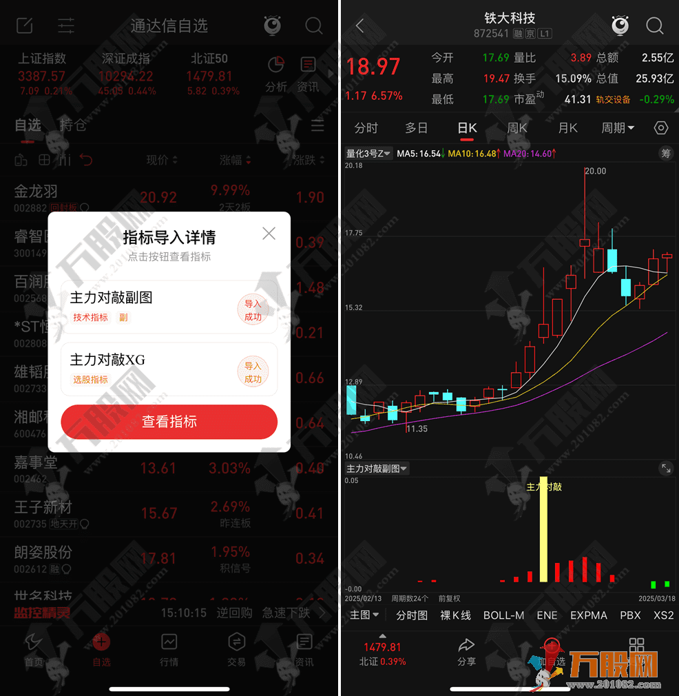 通达信【主力对敲】副选指标 还不错的追击主力指标 值得学习研究 